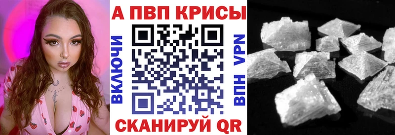 A-PVP кристаллы  kraken как зайти  Щучье 