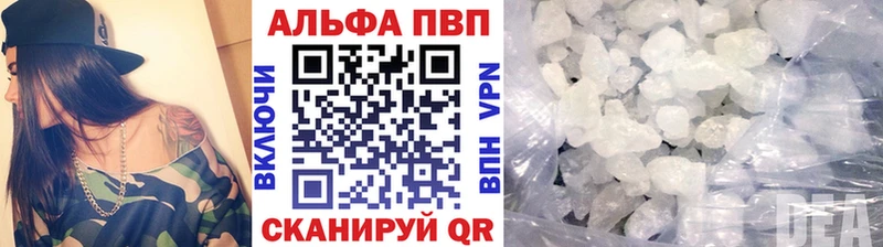 A-PVP Crystall Щучье
