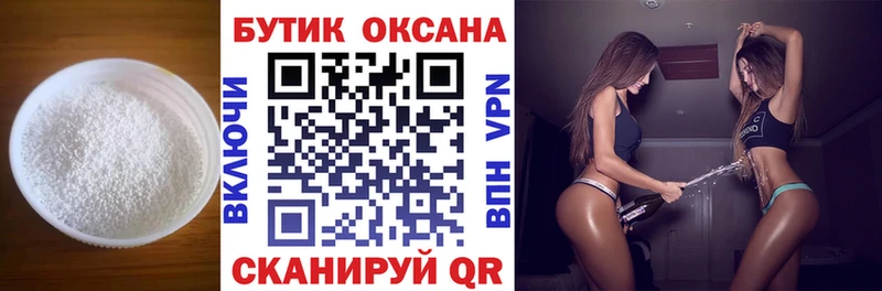 БУТИРАТ бутик Щучье