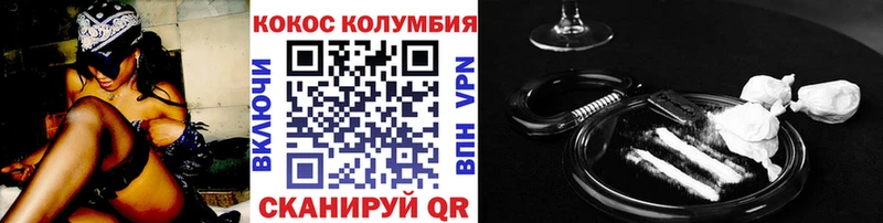 Cocaine VHQ  где купить наркоту  Щучье 