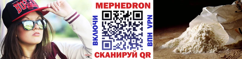 МЕФ VHQ  купить  цена  Щучье 