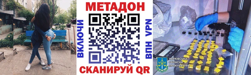 Метадон кристалл  закладка  Щучье 