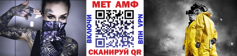 МЕТАМФЕТАМИН пудра Щучье